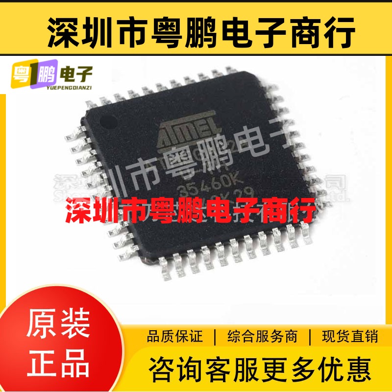 原装正品 贴片 ATMEGA32A-AU 8位微控制器 AVR 32K闪存 44-TQFP