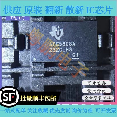 AFE5808AZCF AFE5808A BGA-135 电子超声波8通道模拟芯片全新原装