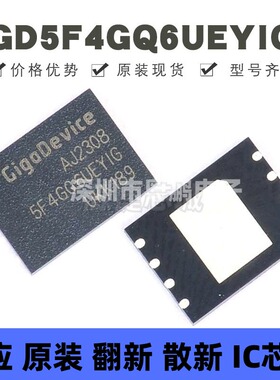 GD5F4GQ6UEYIG 贴片WSON-8 存储器内存芯片 全新原装 提供BOM配单