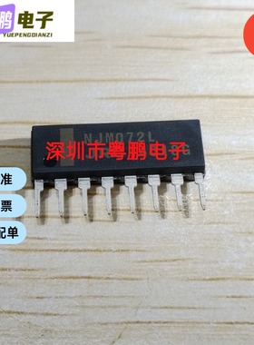 NJM072L JRC SIP8 双路J-FET输入运算放大器