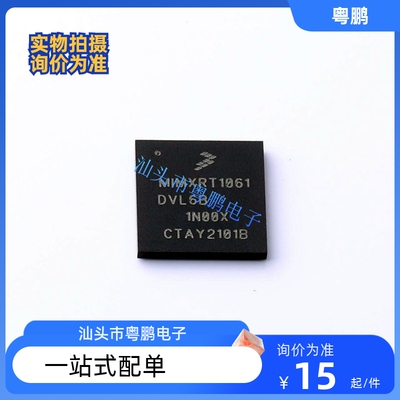 MIMXRT1061DVL6B MAPBGA-196 32位微控制器 单片机MCU芯片IC 正品