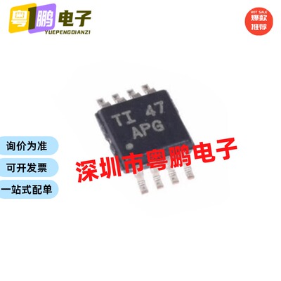 只做原装 TLV2372IDGKR TLV2372 丝印 APG 封装VSSOP8 运算放大器