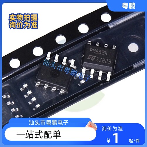 全新原装 PM8834TR SOP8 4双低侧MOSFET驱动器芯 请咨询省心