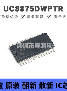 UC3875DWPTR SOP28 丝印UC3875DW AC-DC电源芯片IC 集成电路 全新