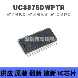UC3875DWPTR SOP28 丝印UC3875DW AC-DC电源芯片IC 集成电路 全新