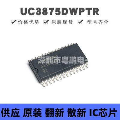 UC3875DWPTR SOP28 丝印UC3875DW AC-DC电源芯片IC 集成电路 全新