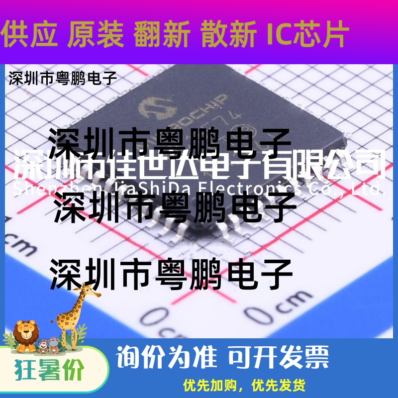 原装正品PIC16F74-I/PT PIC16F74 微控制器IC芯片 TQFP44现货库存