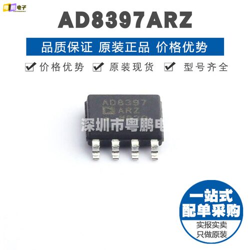 AD8397ARZ 封装SOIC8 射频低噪声 双路运算放大器 高输出电流芯片