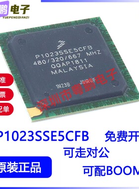 P1023SSE5CFB BGA 电子元器件 全新原装现货 一站式配单服务
