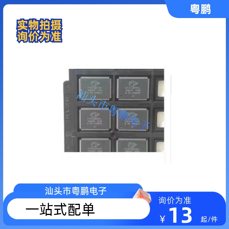 CY7C68013A CY7C68013A-128AXC CY7C68013A-100AXC USB微控制器