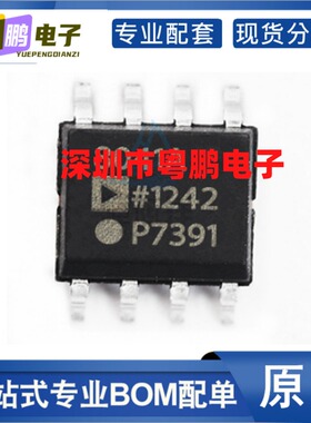 AD8041ARZ-REEL7 丝印8041A 贴片SOP-8 通用运算放大器芯片 原装