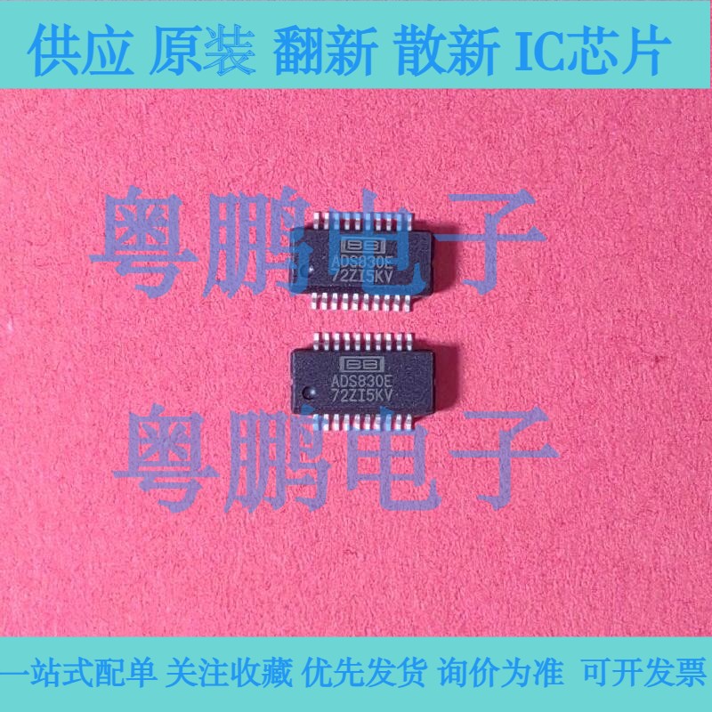 全新原装 ADS830E 模数转换器 封装:SSOP20