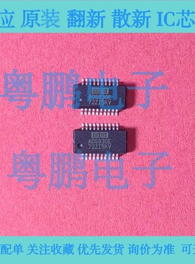 全新原装 ADS830E 模数转换器 封装:SSOP20