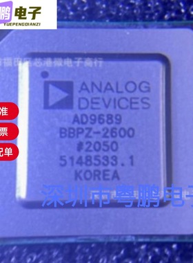 全新原装AD9689BBPZ-2600 封装BGA-196 高数模数转换器芯片
