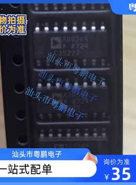 全新原装 AD8564 AD8564A AD8564ARZ SOP-16 电源比较器芯片