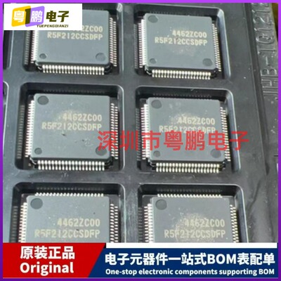 R5F212R5F212CCSNFP芯片