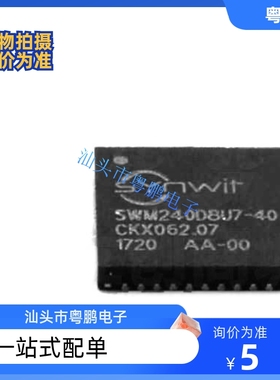 单片机(MCU/MPU/SOC) SWM240D8U7-40 QFN-40 Synwit(华芯微特)