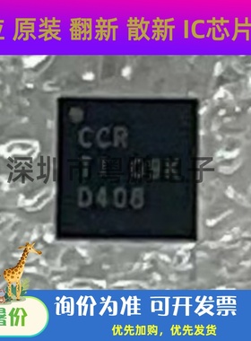 TPS65135RTER WQFN-16 丝印CCR 开关稳压器