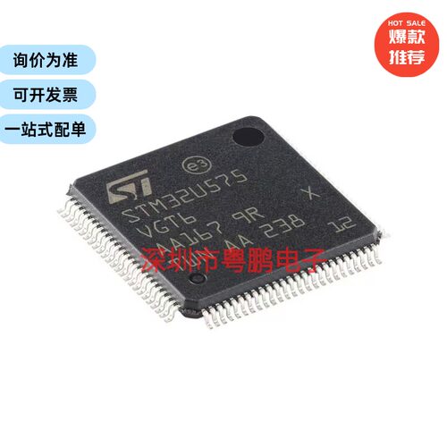 STM32U575VGT6 LQFP-100 ARM Cortex-M33 32位微控制器-MCU