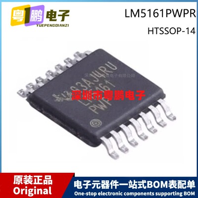 原装 LM5161PWPR LM5161 TSSOP-14 贴片 同步降压转换器芯片