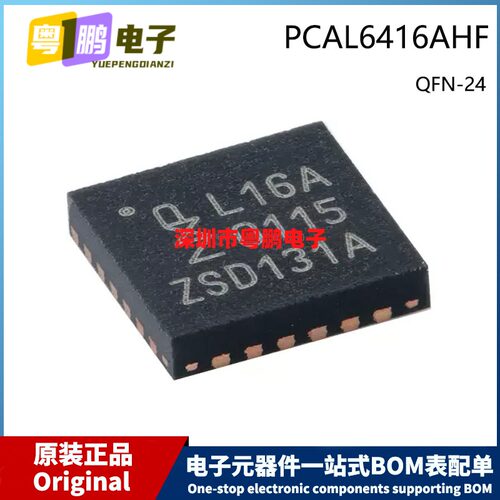 原装芯片 PCAL6416AHF，128 QFN-24 丝印L16A 接口I/O扩展器