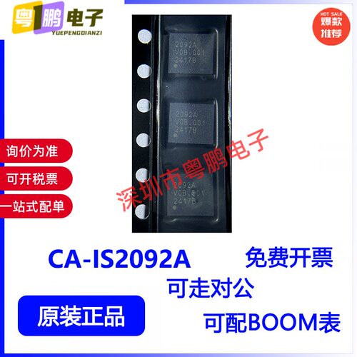 CA-IS2092A 2092A LGA-16 隔离式RS485/422收发器IC芯片 全新原装