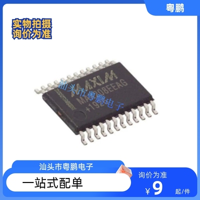 MAX208EEAG芯片 SSOP24 RS接口集成电路 全新原装 长期供应