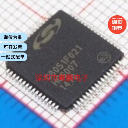 进口现货供应C8051F021 C8051F021-GQR QFP64微控制器芯片