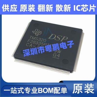 TMS320F28335PTPQ 贴片LQFP-176 32位微控制器MCU单片机芯片 原装