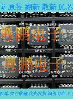 AX58100 全新AX58100LT LQFP80封装 EtherCAT 从站控制芯片