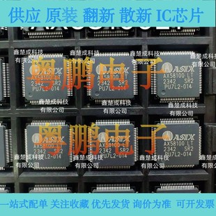 从站控制芯片 AX58100 全新AX58100LT LQFP80封装 EtherCAT