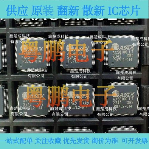AX58100 全新AX58100LT LQFP80封装 EtherCAT 从站控制芯片