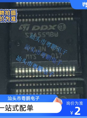 STA559BW STA559BW13TR 贴片SSOP36 音频驱动芯片 全新原装 现货