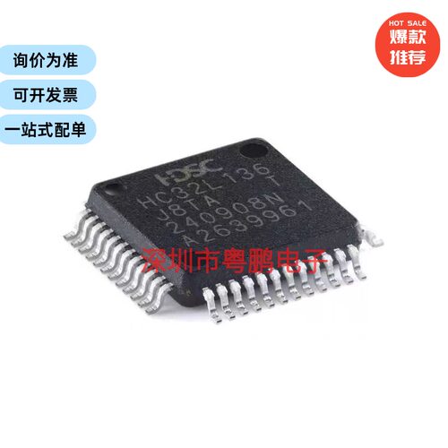 HC32L136J8TA-LQ48 LQFP-48 ARM Cortex-M0 32位微控制器-MCU