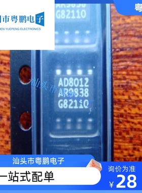全新正品AD8012ARZ AD8012AR低功率放大器 现货即拍即发