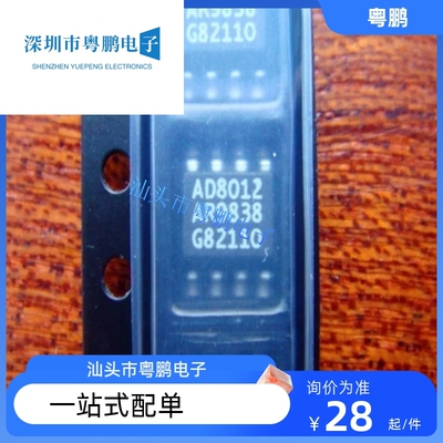 全新正品AD8012ARZ AD8012AR低功率放大器 现货即拍即发