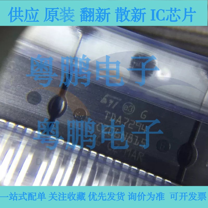 TDA7294 TDA7293  TDA7265音频功放芯片IC ZIP-15 全新原装进口