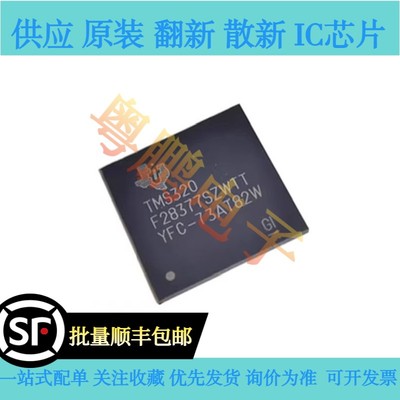 原装正品 TMS320F28377SZWTT 封装BGA-337 32位微控制器单片机IC