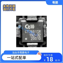 CT7601SR替换SA9023A SA9023 TE7022L 24BIT/96KHZ免驱  欢迎咨询