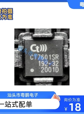CT7601SR替换SA9023A SA9023 TE7022L 24BIT/96KHZ免驱  欢迎咨询