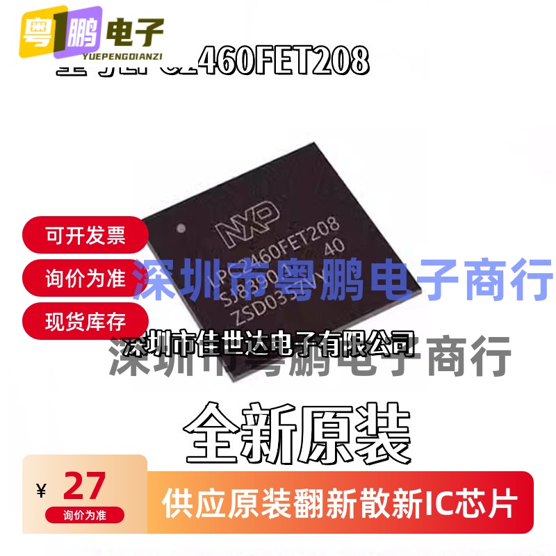 全新原装 LPC2460FET208 BGA208 ARM 32位微控制器芯片 正品现货