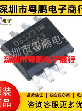 全新原装 DS3231MZ+TRL 贴片 SOP8 实时时钟芯片 DS3231M 集成IC
