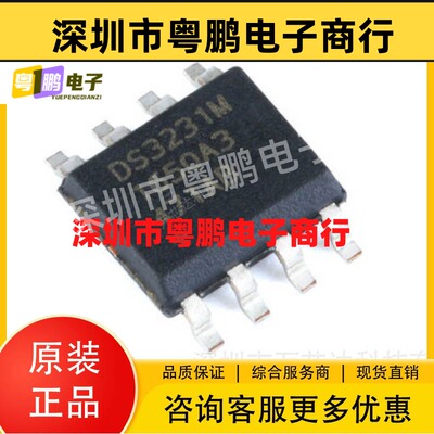 全新原装 DS3231MZ+TRL 贴片 SOP8 实时时钟芯片 DS3231M 集成IC