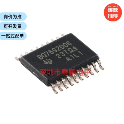 BQ7692006PWR TSSOP-20 3至5节电池锂离子电池监视器芯片