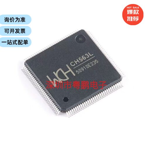CH563L LQFP-128 32位RISC精简指令集CPU单片机芯片