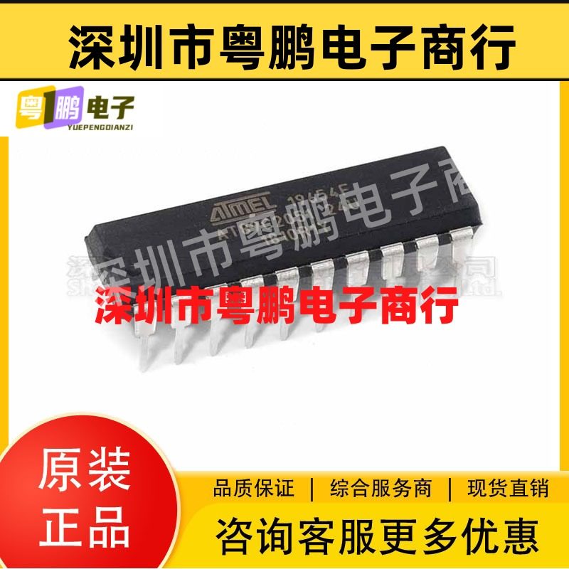 AT89C2051-24PU DIP-20 单片机 全新原装ATMEL爱特梅尔 现货热卖