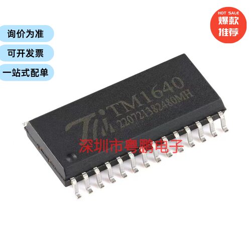 TM1640(TA2103)新版本 SOP-28 LED驱动控制IC