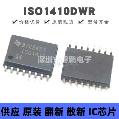 ISO1410DWR 贴片SOIC-16 丝印ISO1410 隔离式RS485/422收发器
