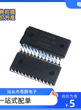 HEF4067BP HEF4067 DIP24宽体 16通道模拟多路复用器芯片 Polouta