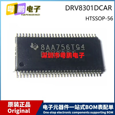 原装 DRV8301DCAR DRV8301 HTSSOP-56 贴片 电机驱动控制芯片